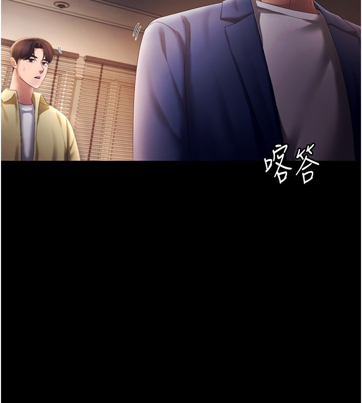 29P - 老板娘的诱惑