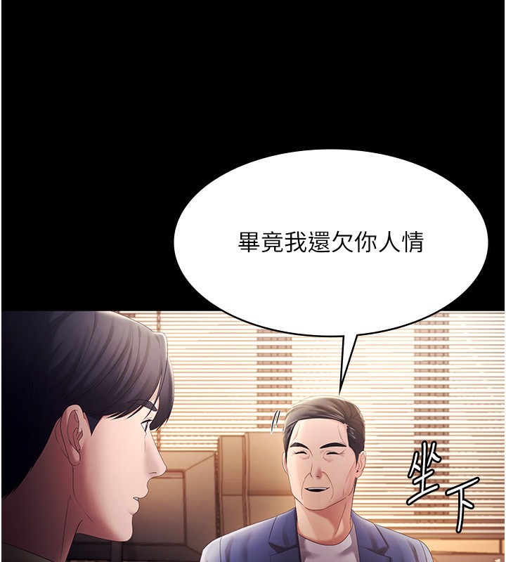 33P - 老板娘的诱惑