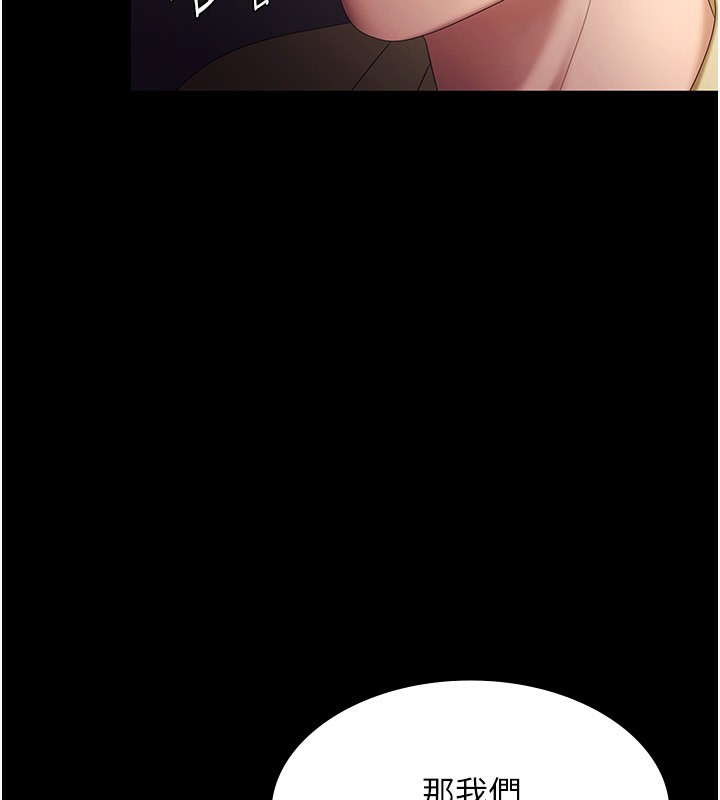 36P - 老板娘的诱惑