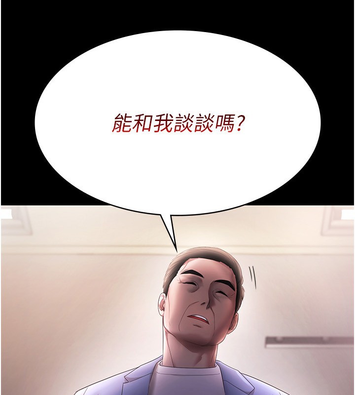 3P - 老板娘的诱惑