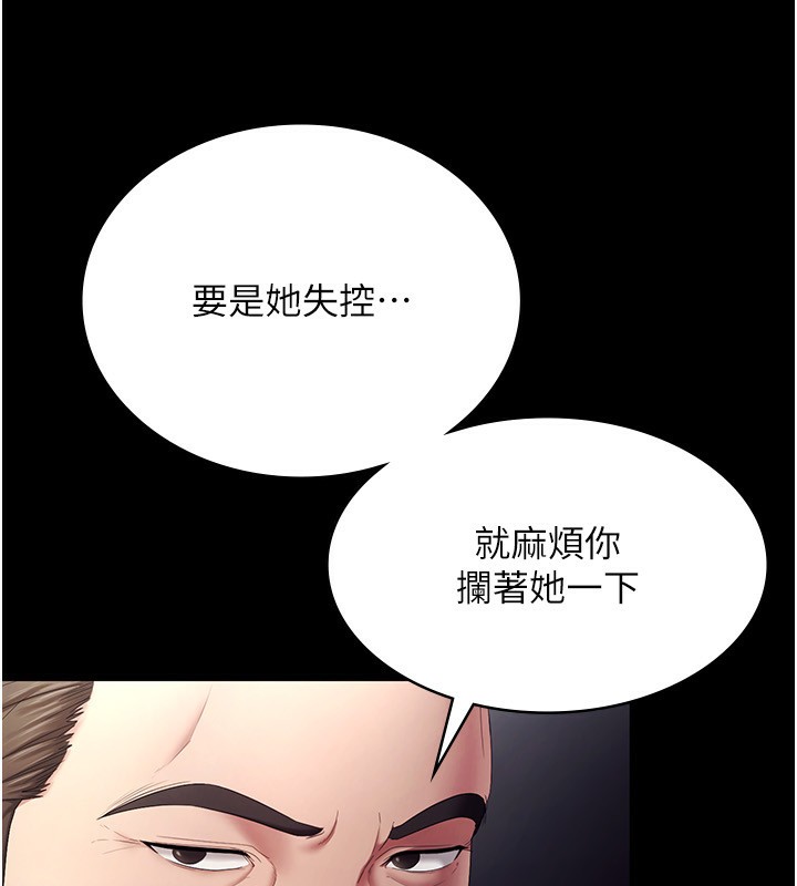 51P - 老板娘的诱惑