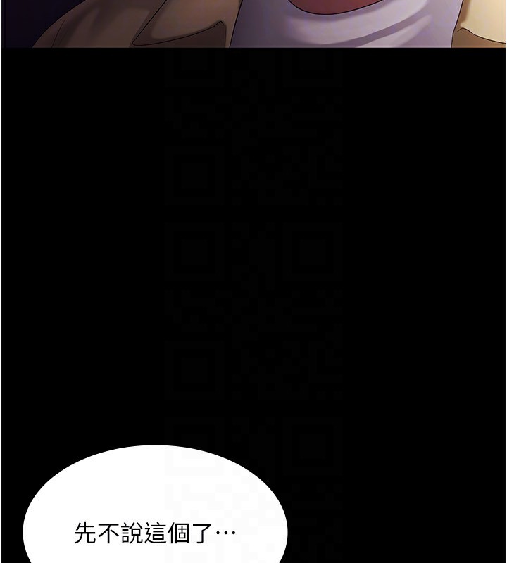62P - 老板娘的诱惑