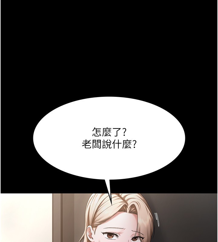 74P - 老板娘的诱惑