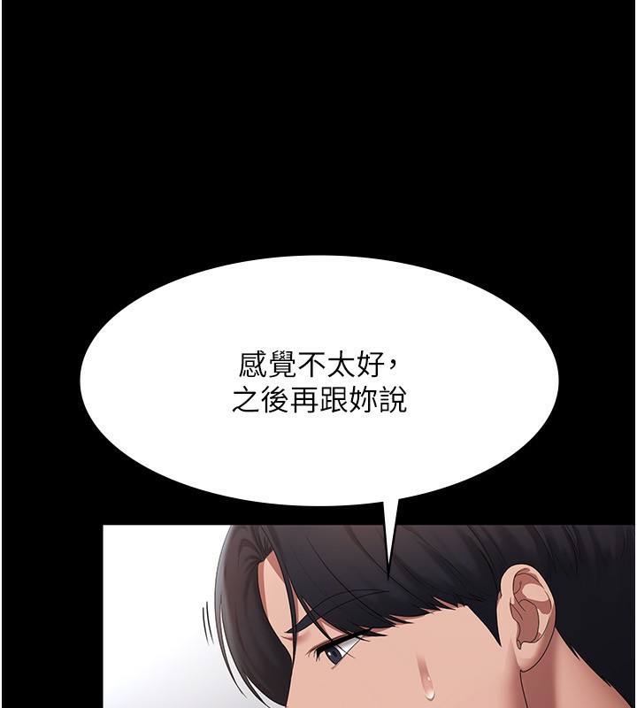 85P - 老板娘的诱惑