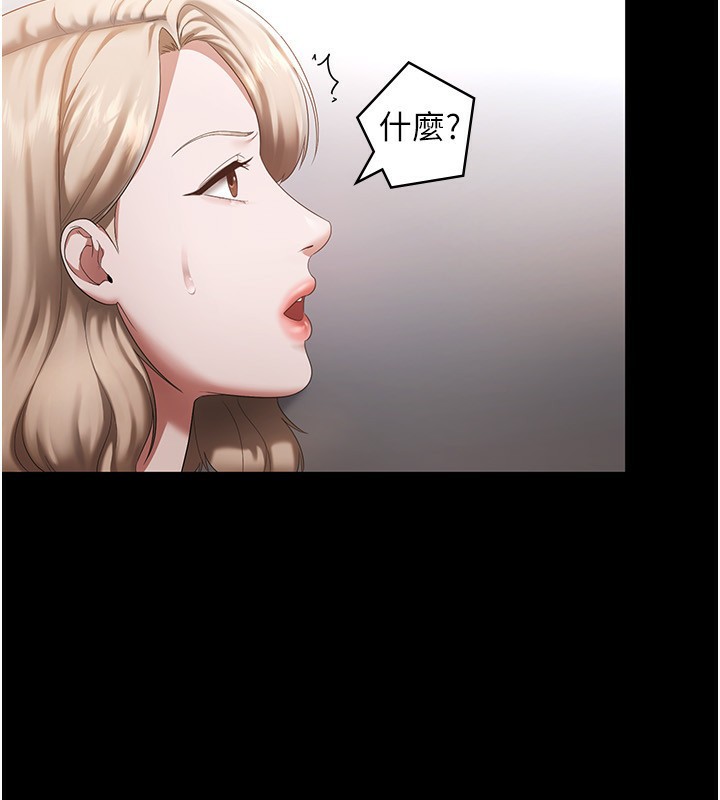 87P - 老板娘的诱惑