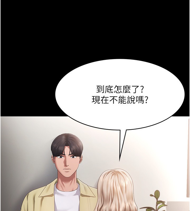 88P - 老板娘的诱惑