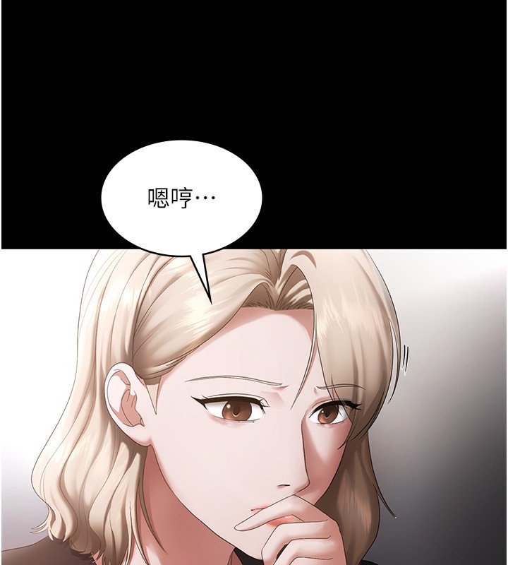 93P - 老板娘的诱惑