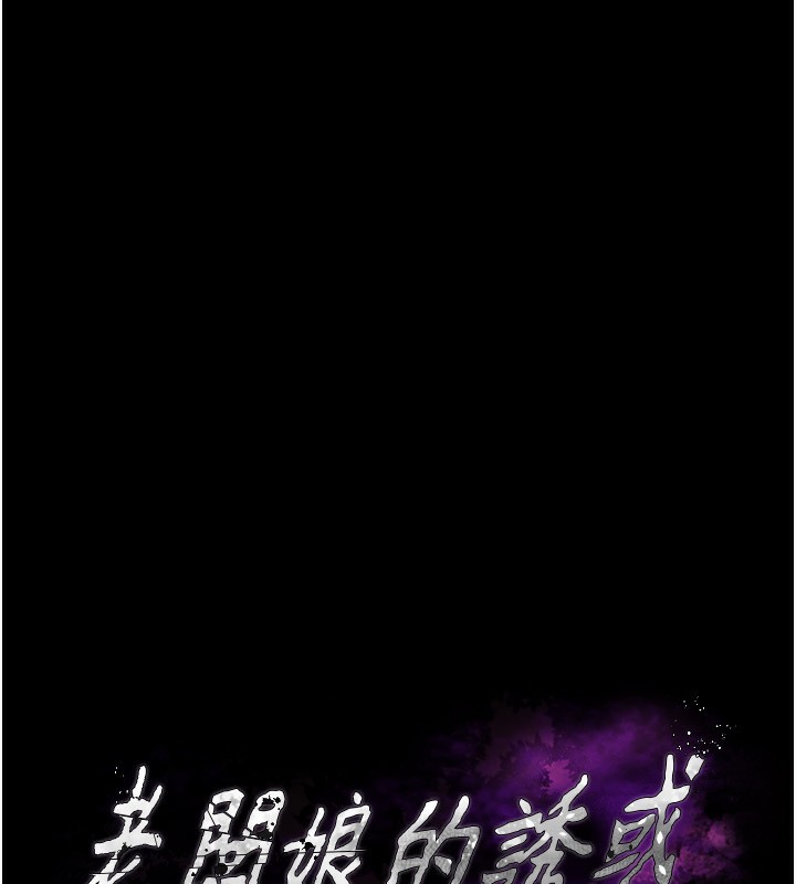 9P - 老板娘的诱惑