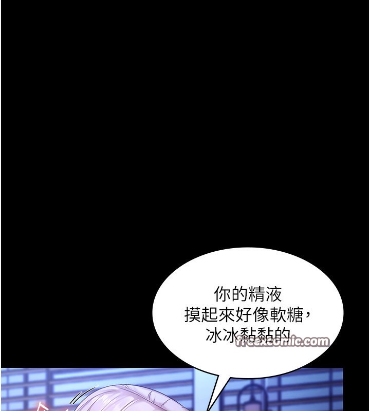 120P - 老板娘的诱惑