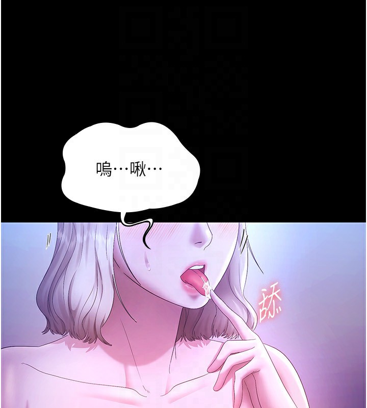 123P - 老板娘的诱惑
