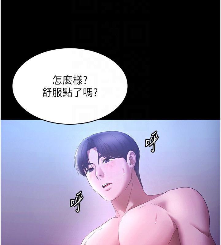 125P - 老板娘的诱惑