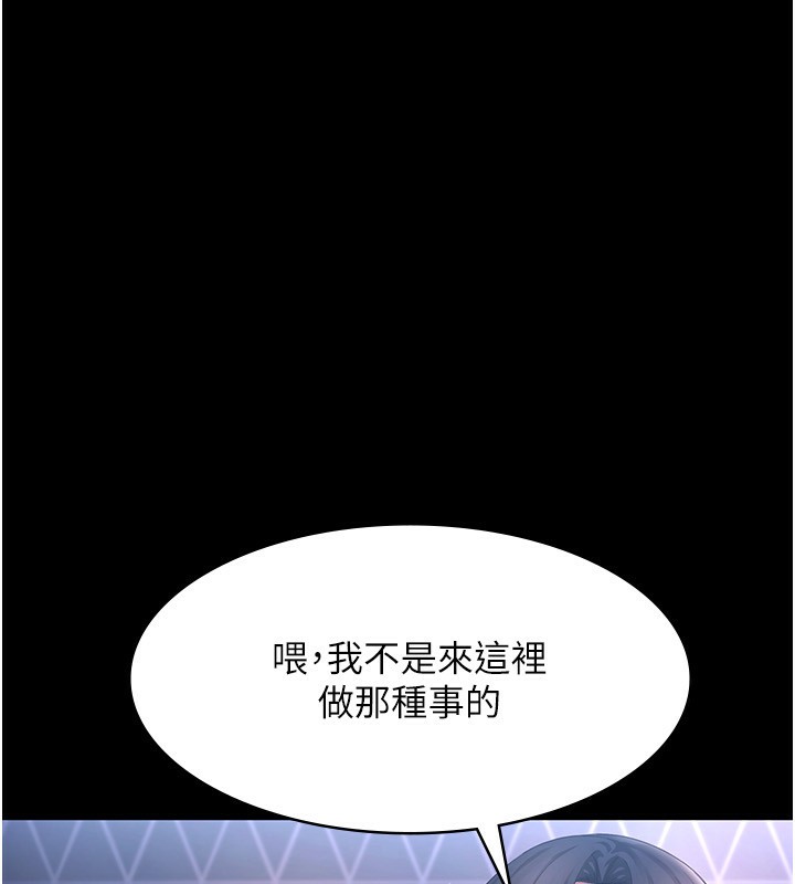 12P - 老板娘的诱惑