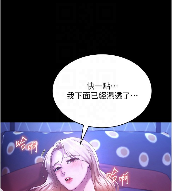 134P - 老板娘的诱惑