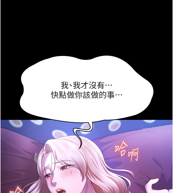 147P - 老板娘的诱惑