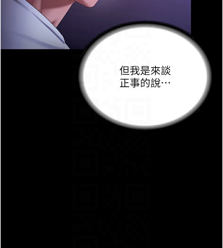 26P - 老板娘的诱惑