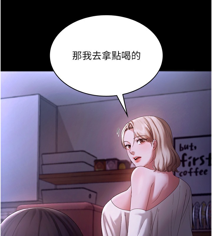29P - 老板娘的诱惑