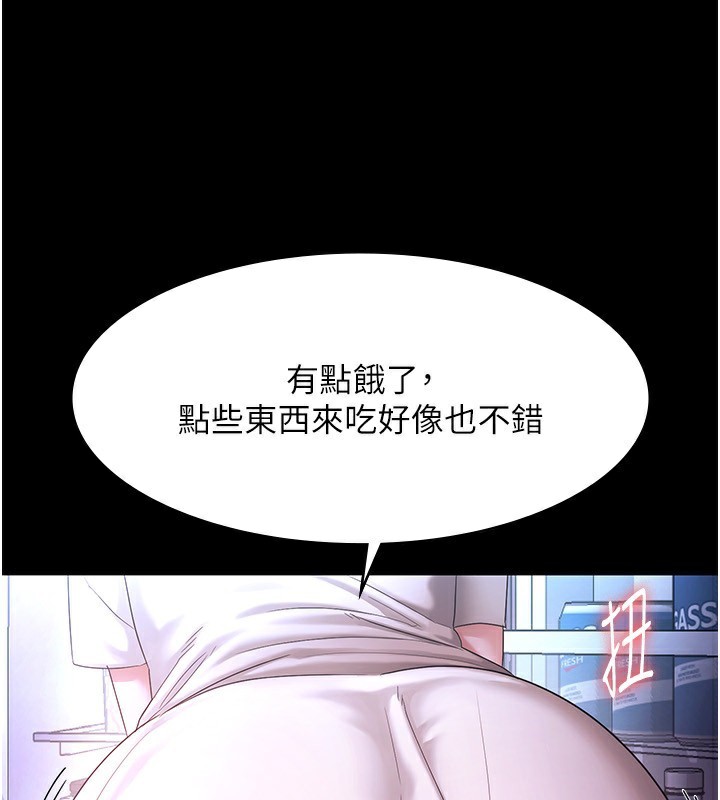 36P - 老板娘的诱惑