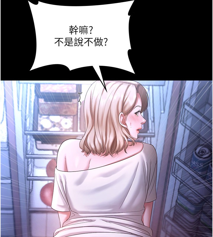 43P - 老板娘的诱惑