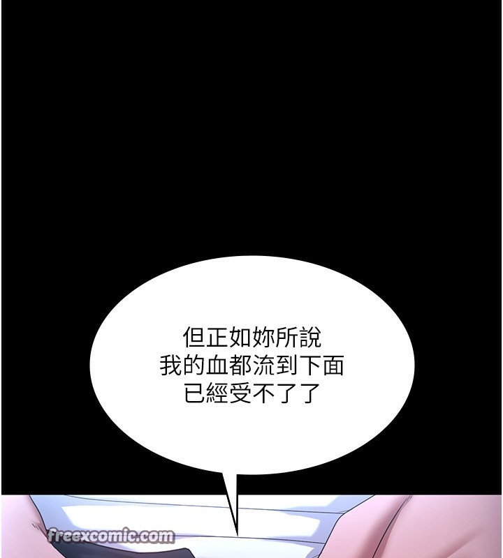 45P - 老板娘的诱惑