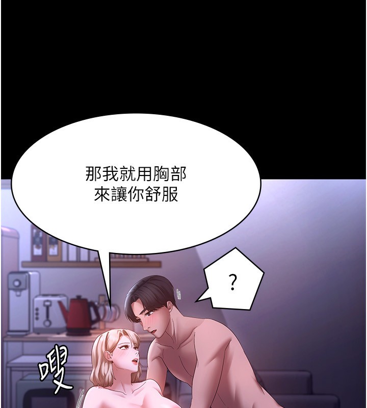 61P - 老板娘的诱惑