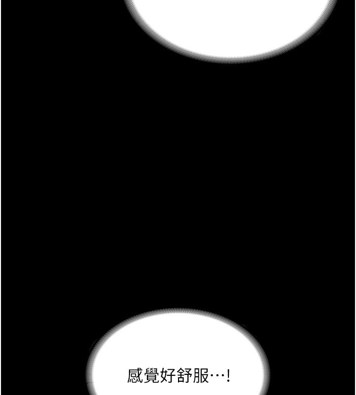 82P - 老板娘的诱惑