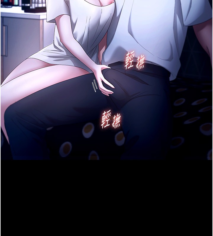 8P - 老板娘的诱惑
