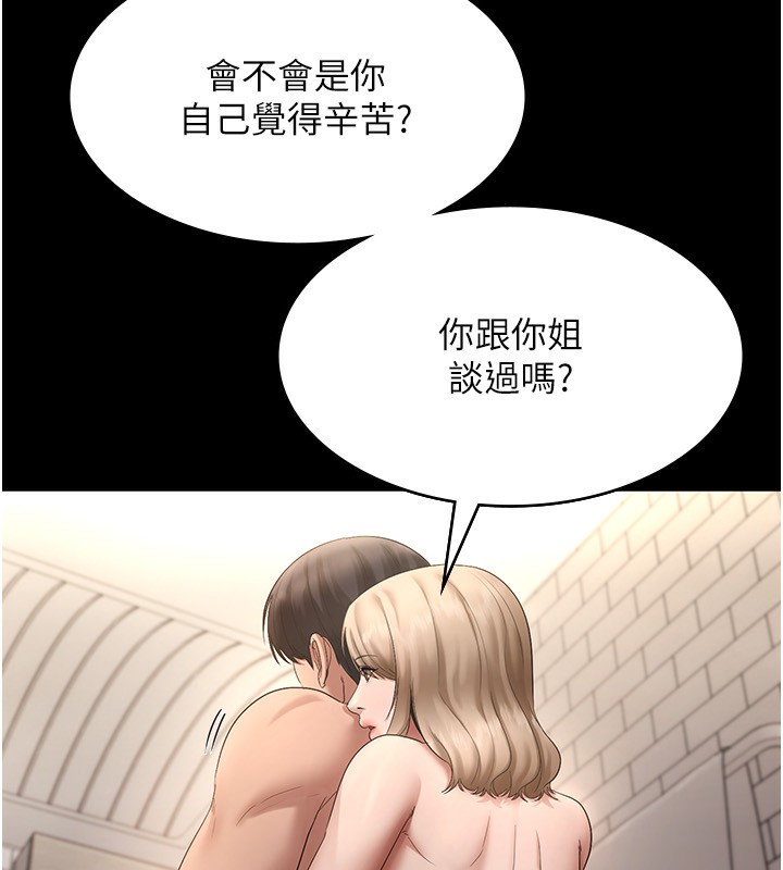 105P - 老板娘的诱惑