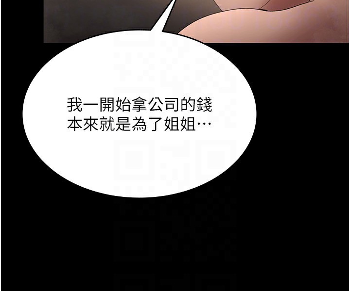 109P - 老板娘的诱惑