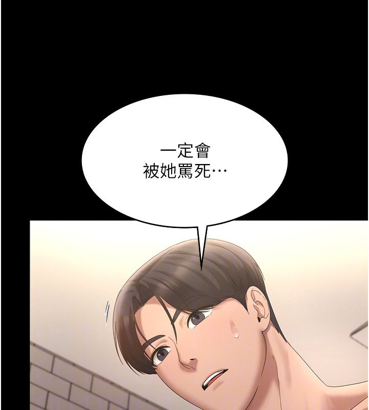 119P - 老板娘的诱惑