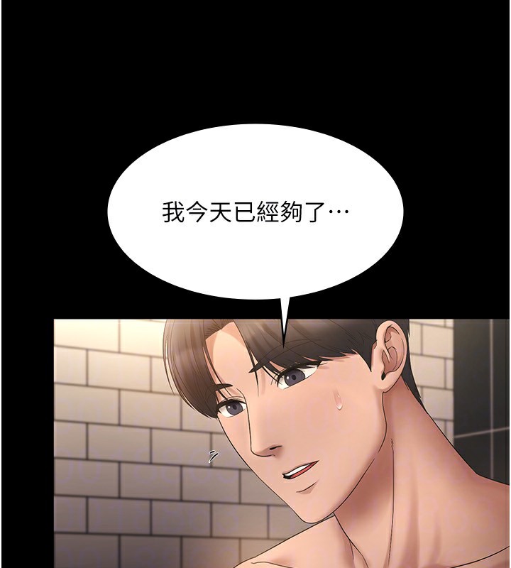 130P - 老板娘的诱惑