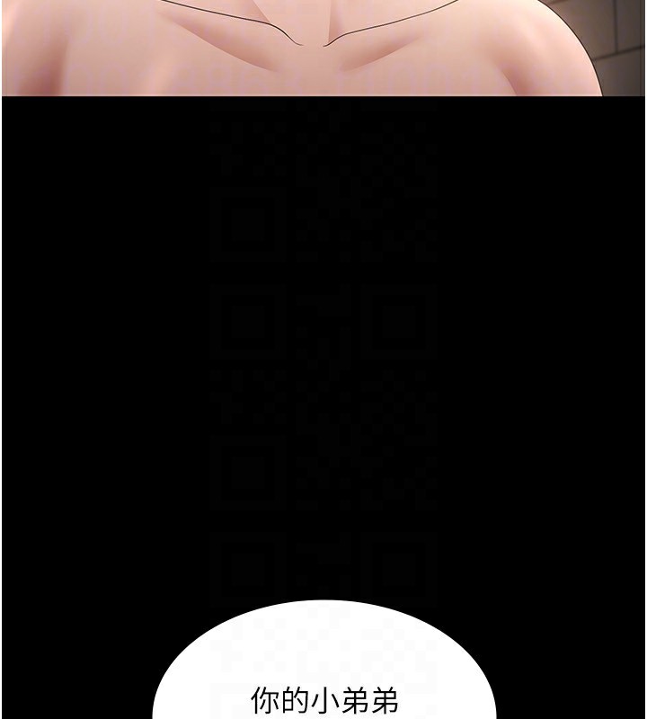 139P - 老板娘的诱惑