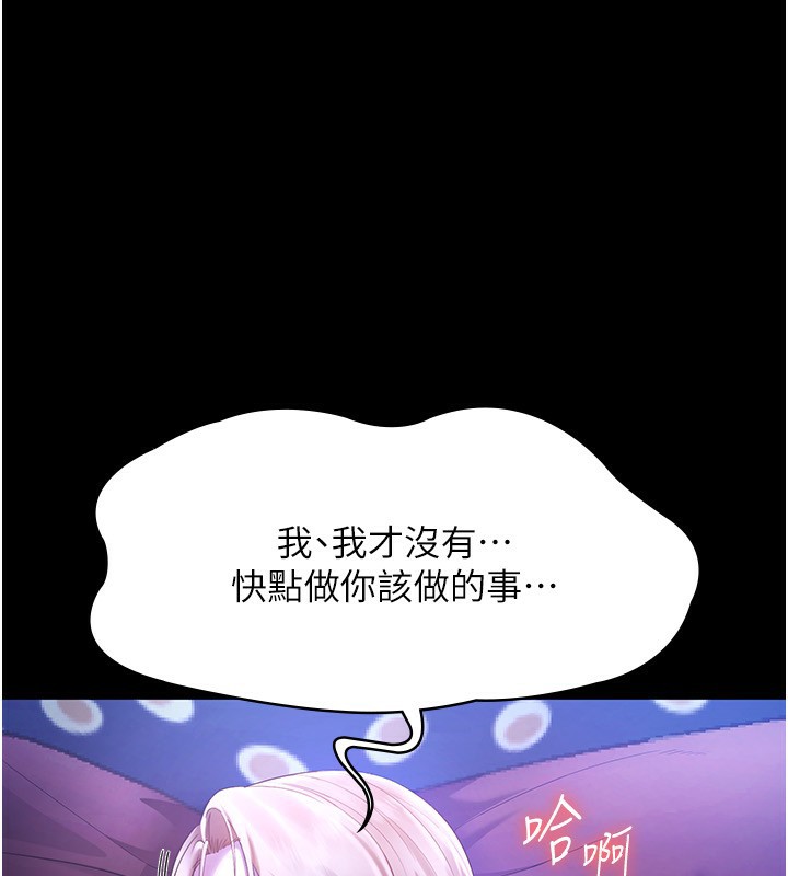 1P - 老板娘的诱惑