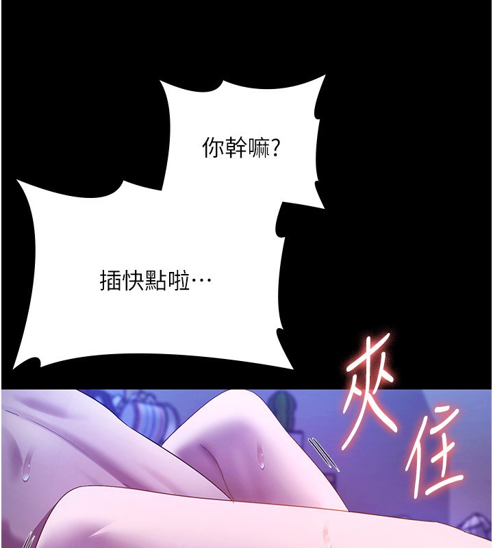 24P - 老板娘的诱惑