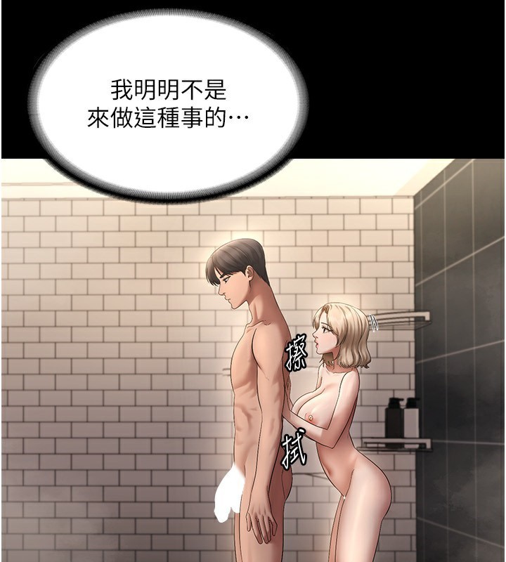 85P - 老板娘的诱惑