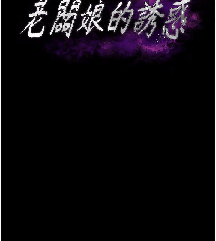 8P - 老板娘的诱惑