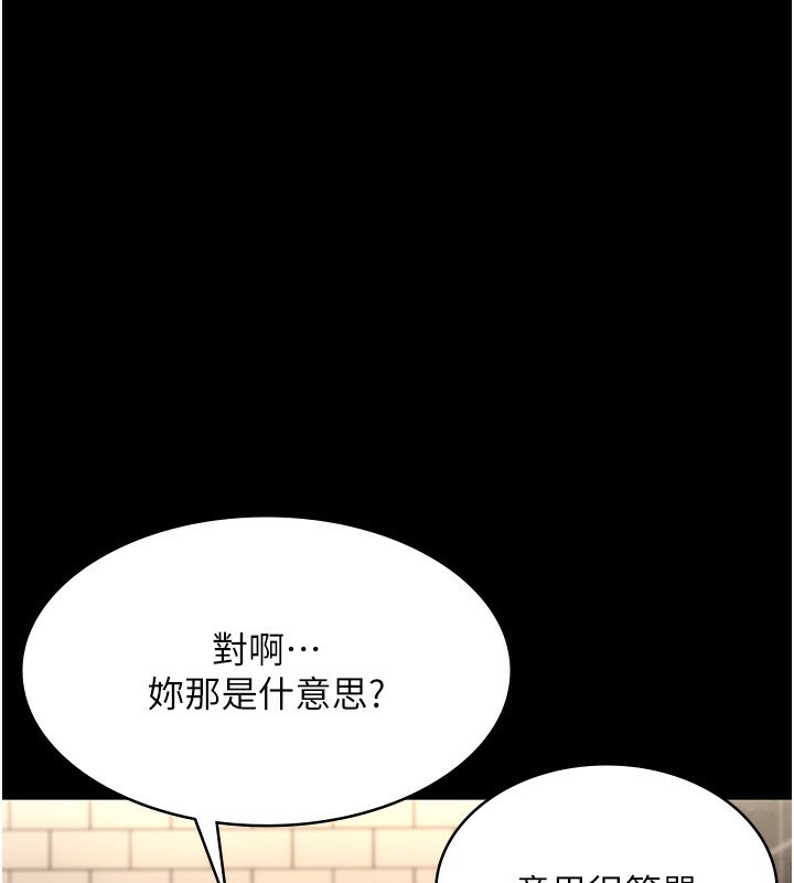 91P - 老板娘的诱惑