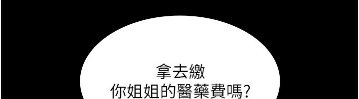 94P - 老板娘的诱惑