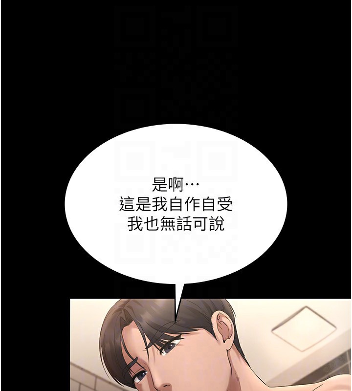 97P - 老板娘的诱惑