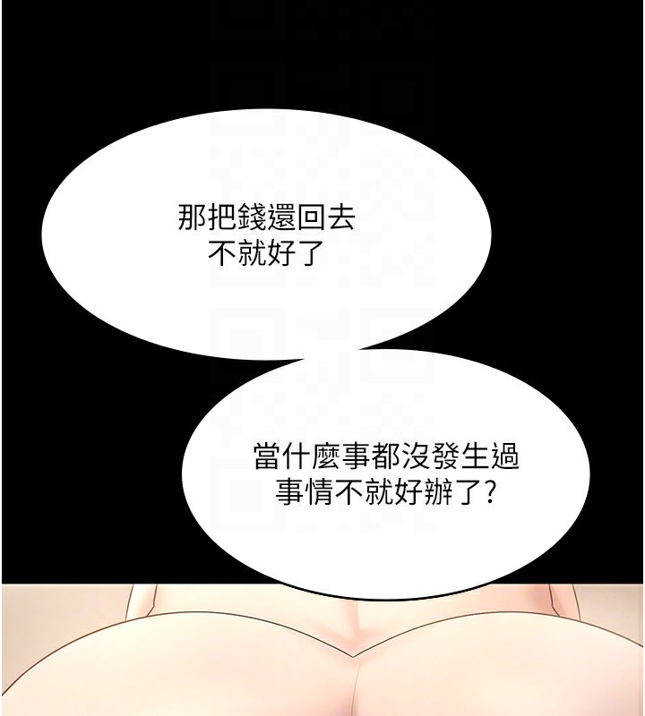 99P - 老板娘的诱惑