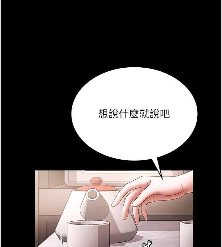 116P - 老板娘的诱惑