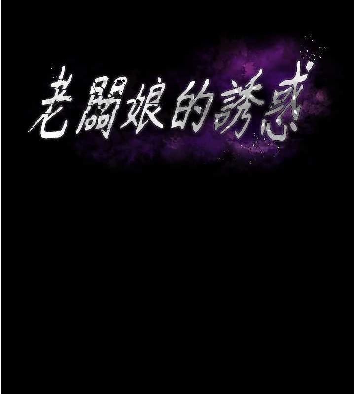 11P - 老板娘的诱惑