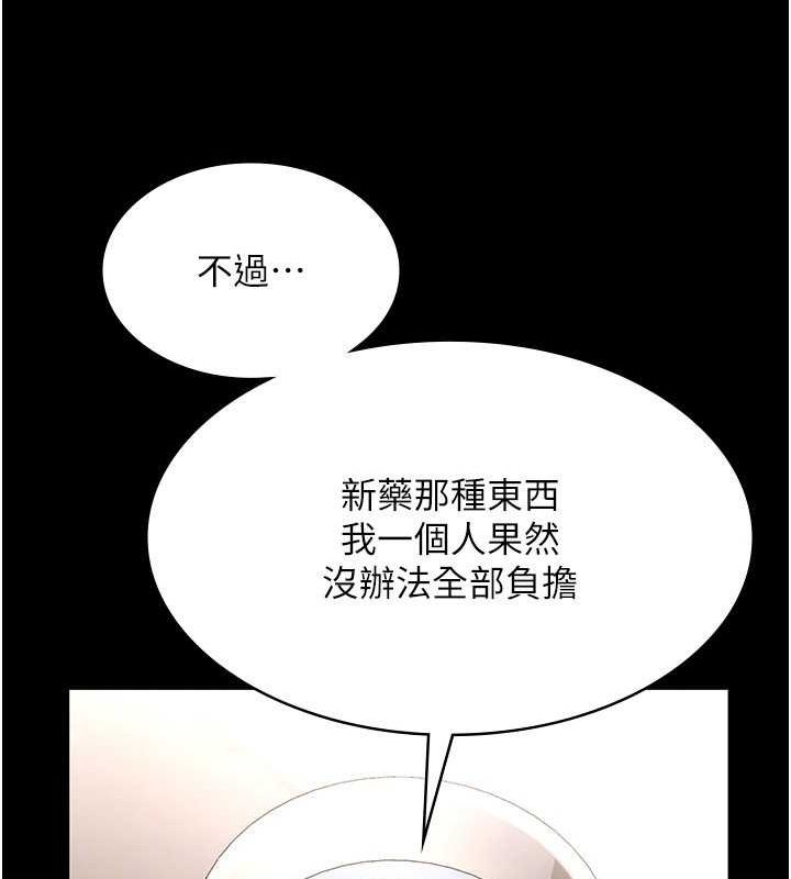 121P - 老板娘的诱惑
