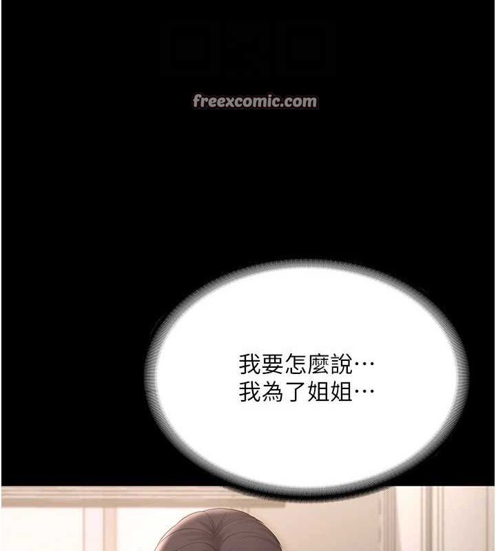 128P - 老板娘的诱惑