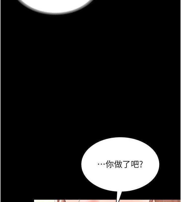 130P - 老板娘的诱惑