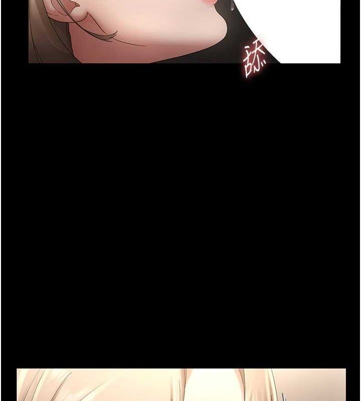 2P - 老板娘的诱惑