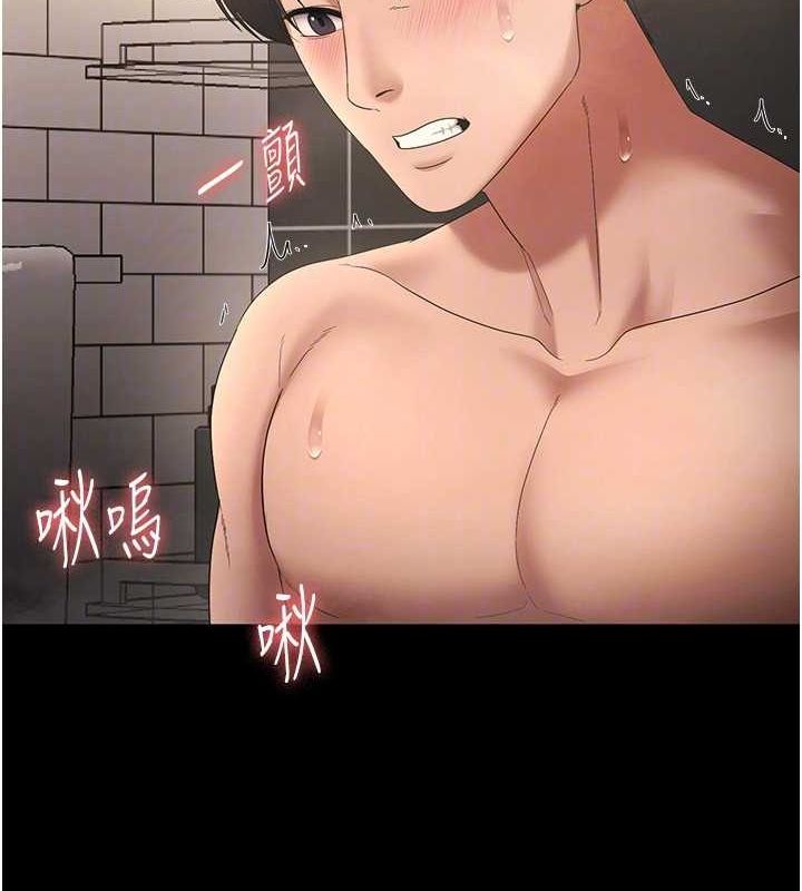 29P - 老板娘的诱惑