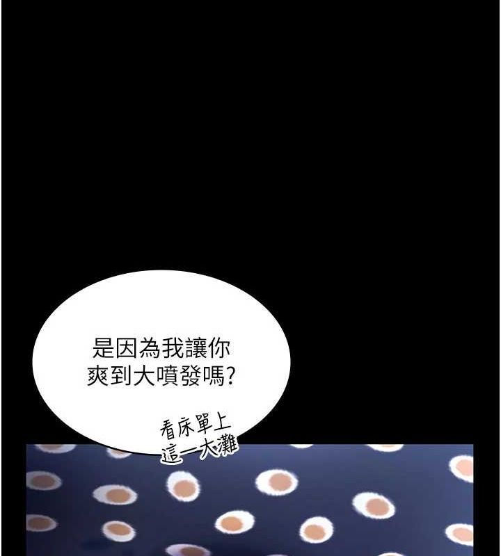 61P - 老板娘的诱惑
