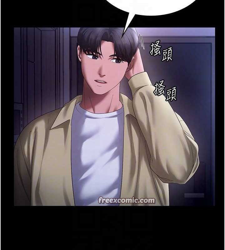64P - 老板娘的诱惑