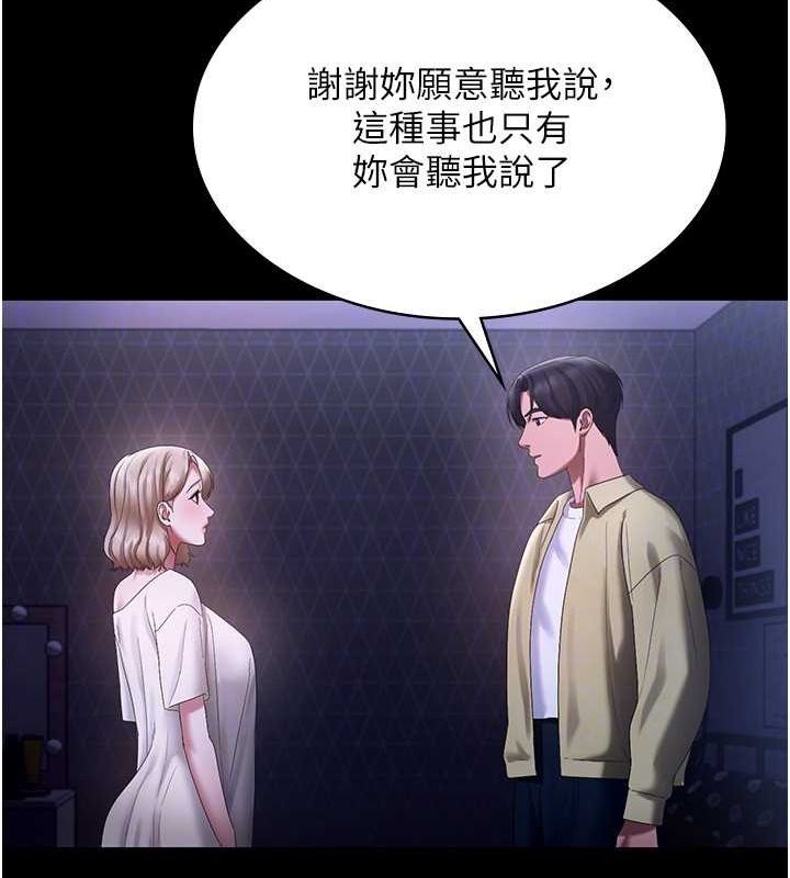 66P - 老板娘的诱惑