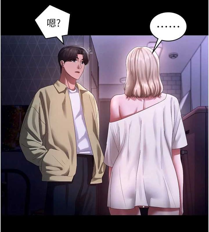 70P - 老板娘的诱惑